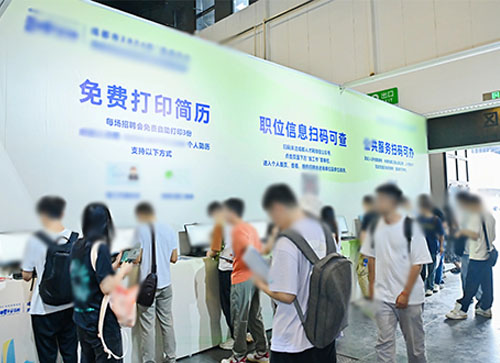 鄯善县人才招聘会